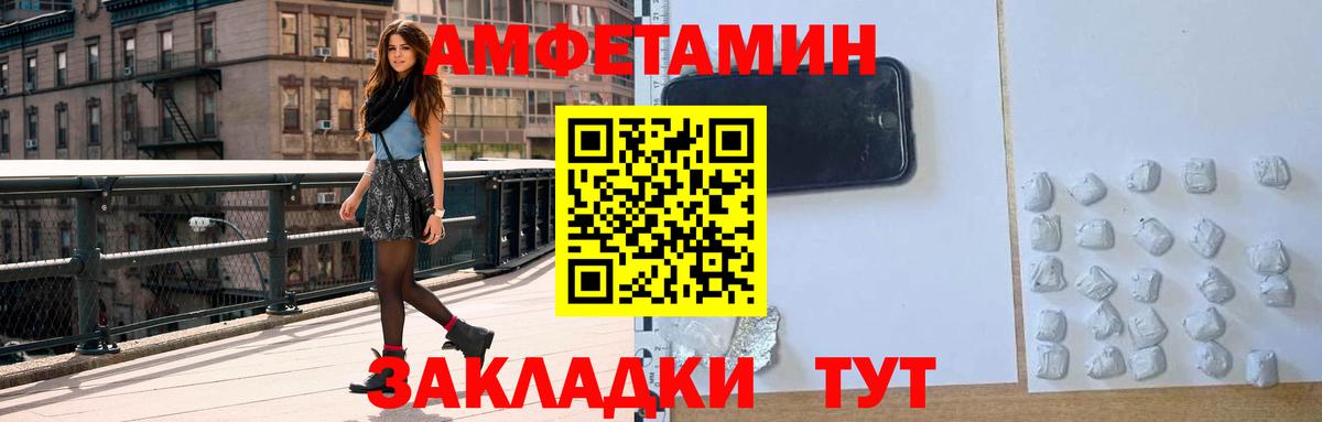Вольск  Amphetamine Premium  АМФ  Вход с VPN 