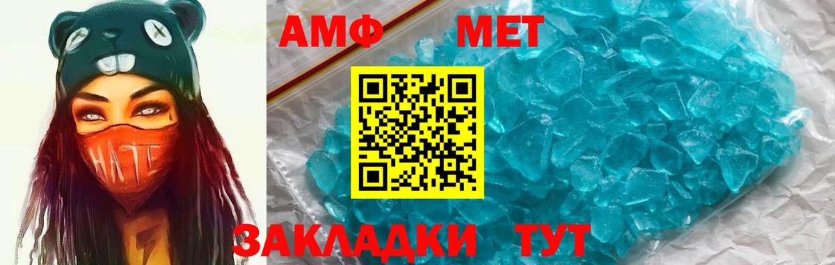 АМФЕТАМИН VHQ Вольск