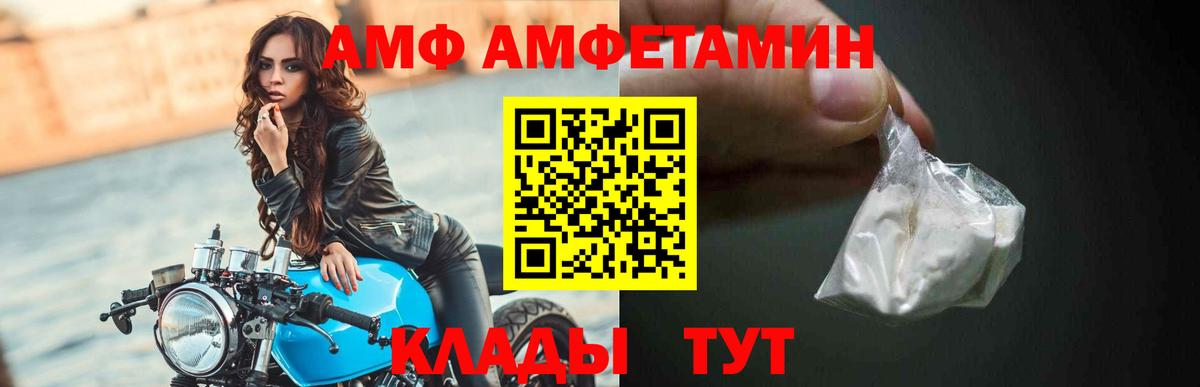АМФ 98% Вольск