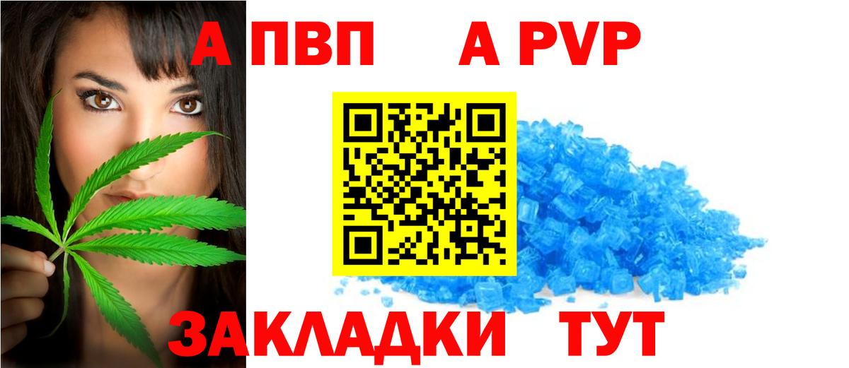 Alpha PVP кристаллы Вольск