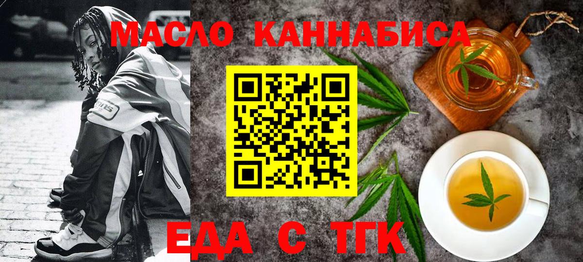 Cannafood марихуана  Вход с VPN  Вольск 