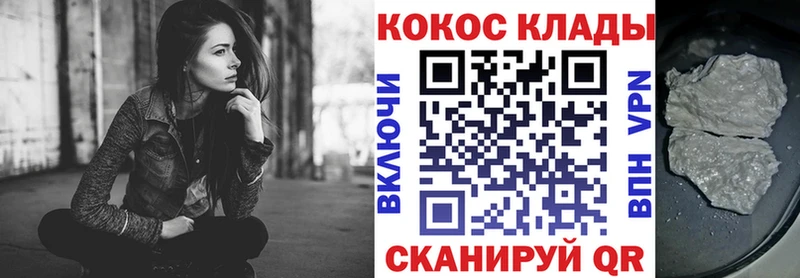 купить  цена  Вольск  COCAIN FishScale 