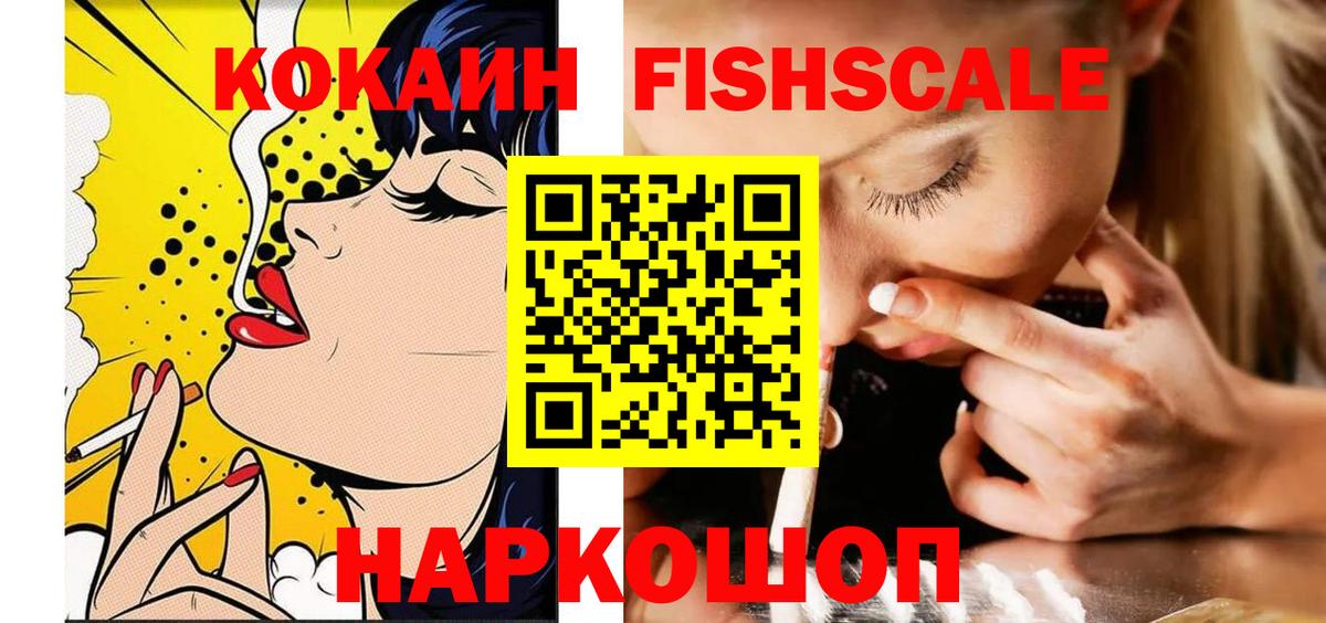 КОКАИН VHQ  Вход с VPN  Вольск  КОКАИН 98% 