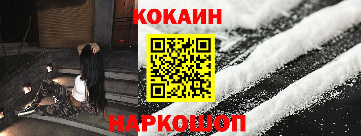 Cocaine VHQ Вольск