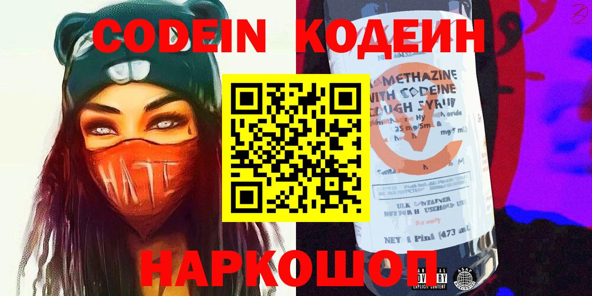 Кодеиновый сироп Lean напиток Lean (лин)  Кодеиновый сироп Lean напиток Lean (лин)  Вольск 