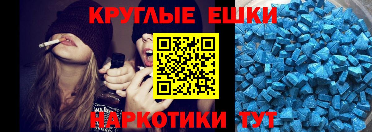 Экстази  Вход с VPN  Вольск  Ecstasy TESLA  Ecstasy DUBAI 