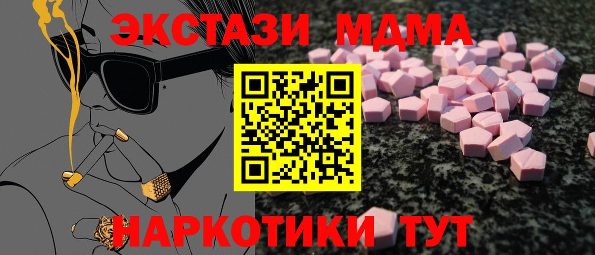 Экстази XTC Вольск