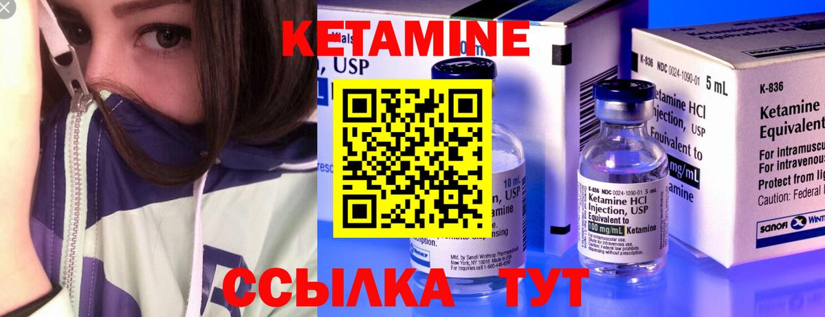 КЕТАМИН VHQ  Вход с VPN  Вольск 