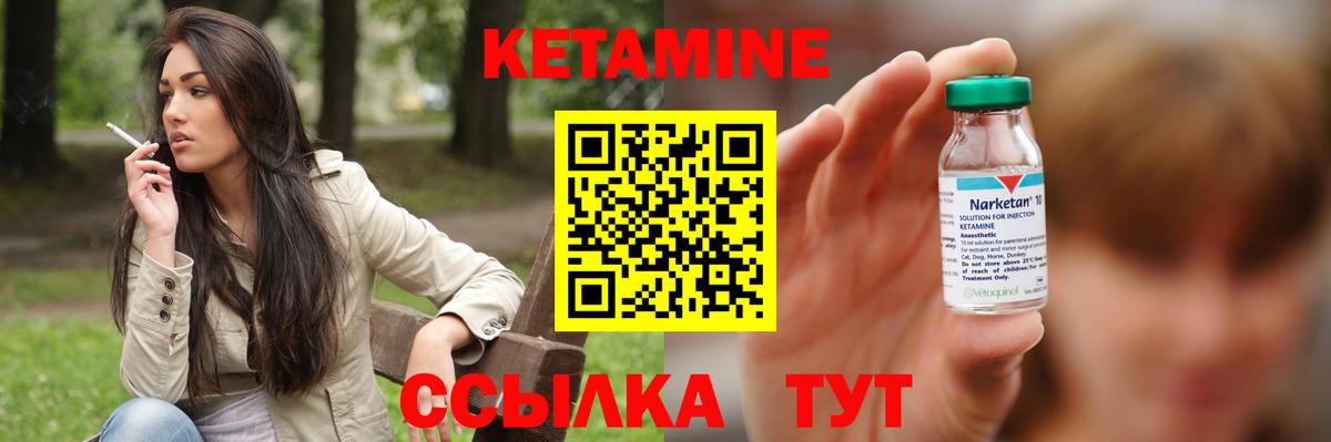 КЕТАМИН ketamine  Вольск  КЕТАМИН ketamine 