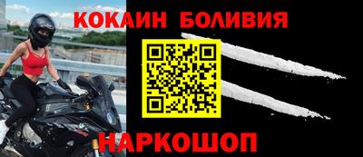 кокаин VHQ Бийск