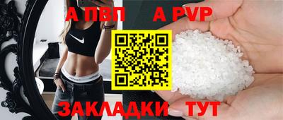 Альфа ПВП Бугуруслан