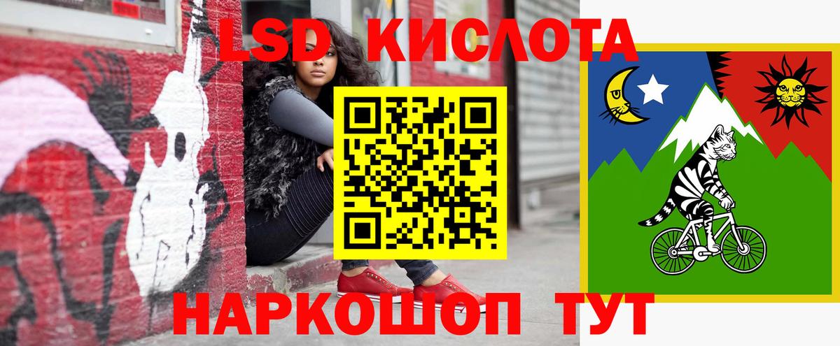 ЛСД экстази кислота Вольск