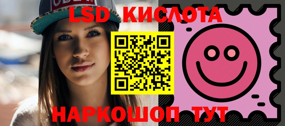 ЛСД экстази ecstasy  LSD-25 экстази кислота  Вольск  Вход с VPN 
