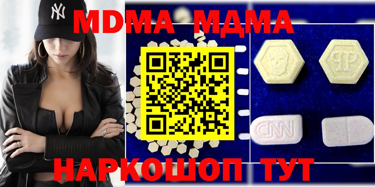 МДМА crystal  МДМА crystal  Вольск  Вход с VPN 