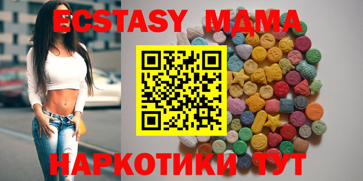 MDMA кристаллы Вольск