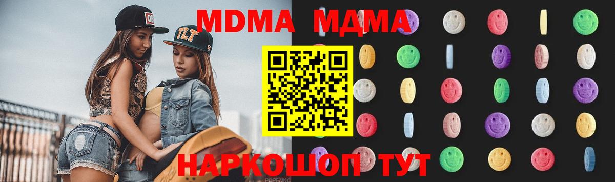 MDMA VHQ  МДМА  Вольск  МДМА молли 