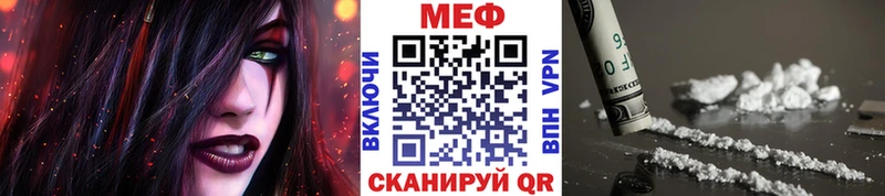 цена наркотик  Вольск  мега зеркало  МЕФ кристаллы 