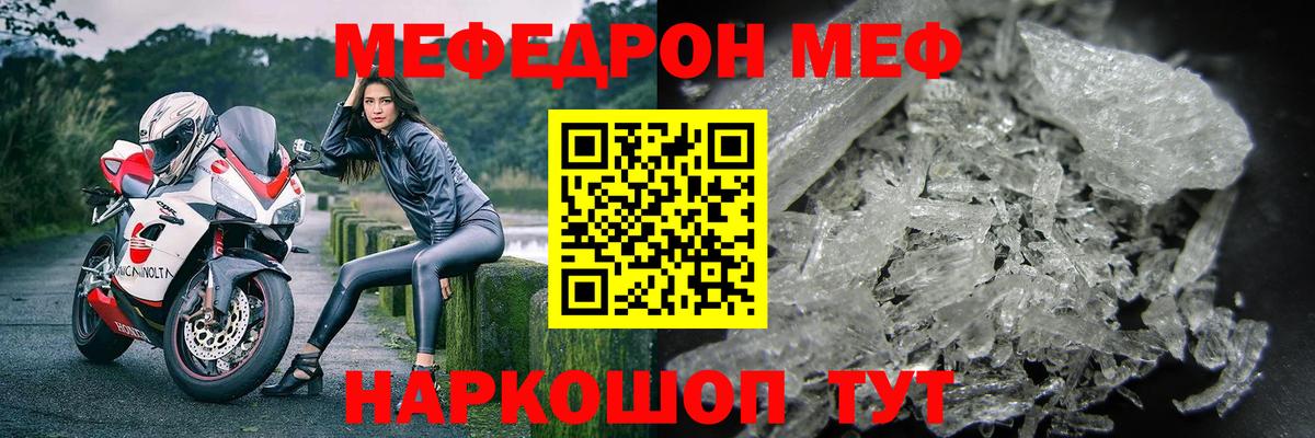 МЕФ 4 MMC  МЕФ  Мефедрон  Меф mephedrone  Вольск 