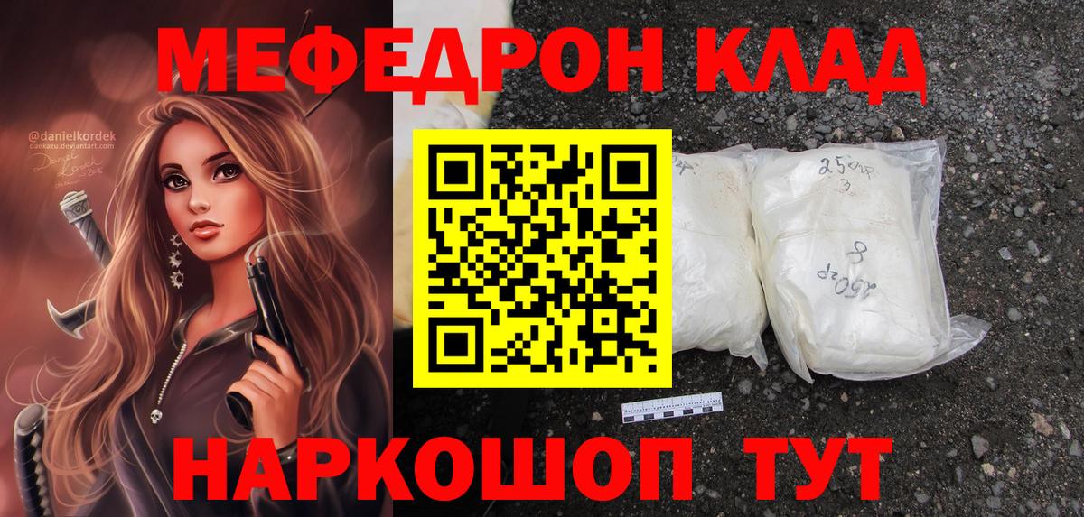 Мефедрон кристаллы  дарнет шоп  Вход с VPN  Меф  Мефедрон  Вольск  МЕФ кристаллы 