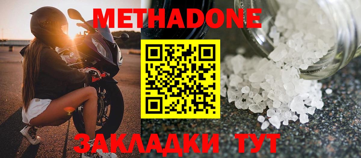 Метадон кристалл  МЕТАДОН белоснежный  ссылка на мегу зеркало  Вход с VPN  Вольск 