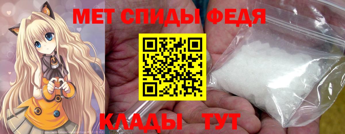 Вольск  МЕТАМФЕТАМИН винт  Первитин  Вход с VPN 