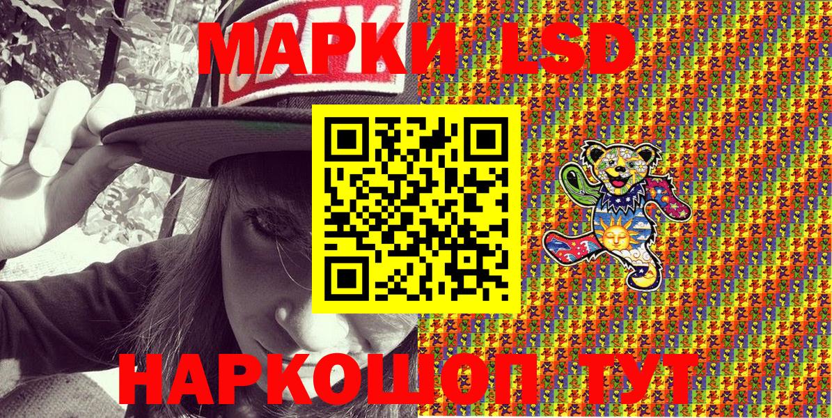Марки 25I-NBOMe  Марки NBOMe 1,8мг  Вход с VPN  Вольск  Марки NBOMe 1,8мг 